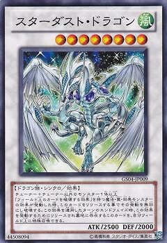 楽天市場】スターダスト・ドラゴン tdgs－jp040 ホログラフィックの通販