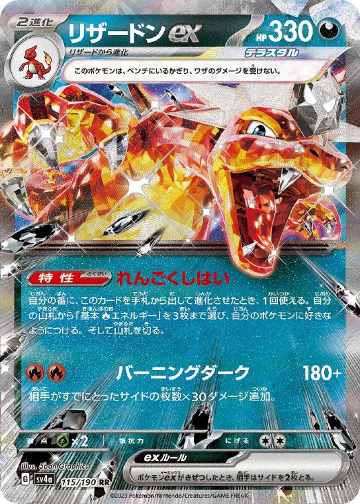 ポケモンカード リザードン eカード キラ ポケモンカード リザードン e