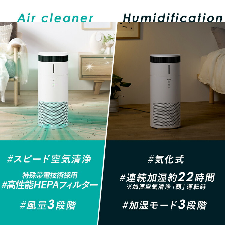 楽天市場】空気清浄機 加湿器 コンパクト 360°吸引 16畳 ホワイト