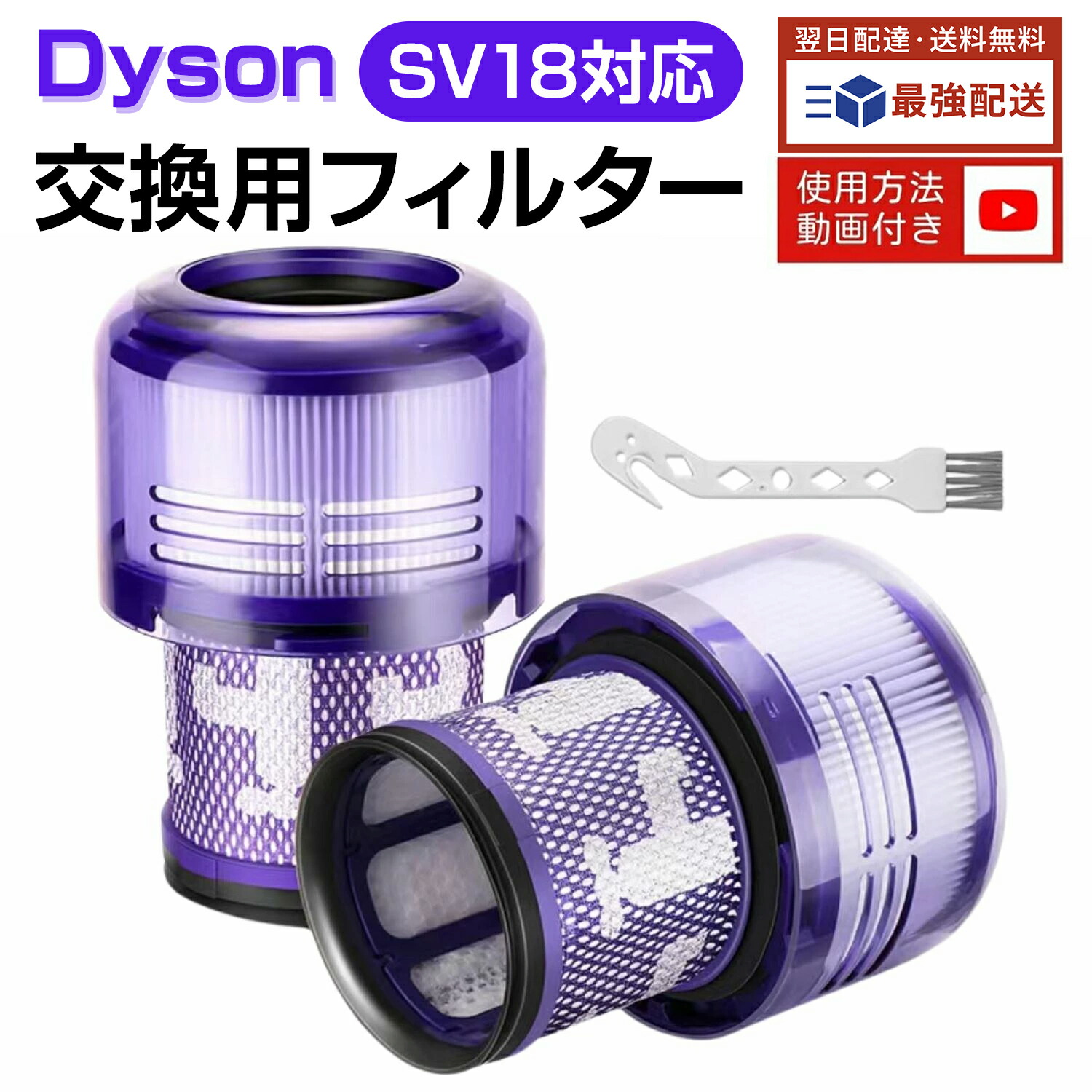 楽天市場】【楽天1位】 ダイソン SV18 フィルター 掃除機 V10 SV18