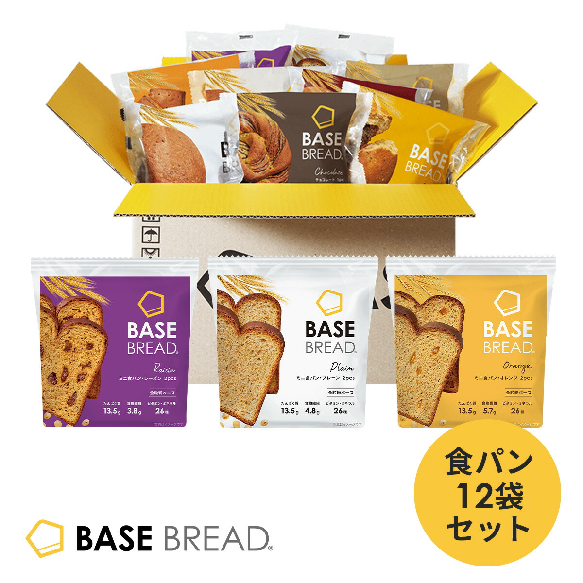 base bread」の人気商品一覧 | 安い商品を通販サイトから探す - 価格.com