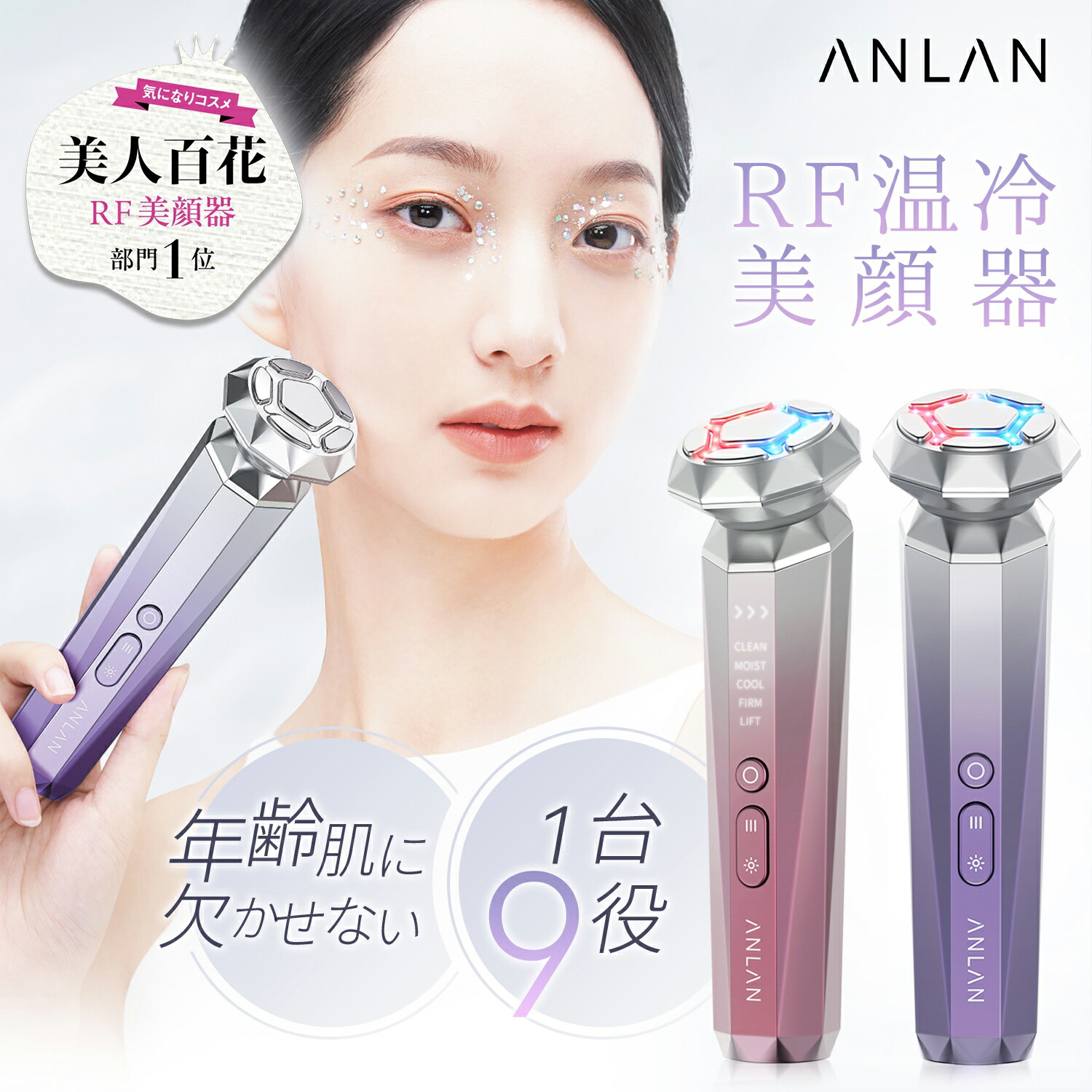 ANLAN 美顔器リフトアップEMS