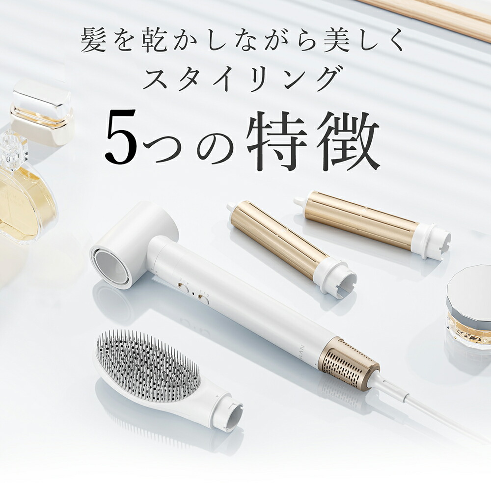 ANLAN マルチヘアドライヤーカールドライヤー2way・3way Amazon