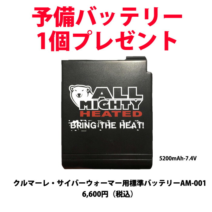 防寒電熱ヒートブランケット「クルマーレ」 【公式通販】