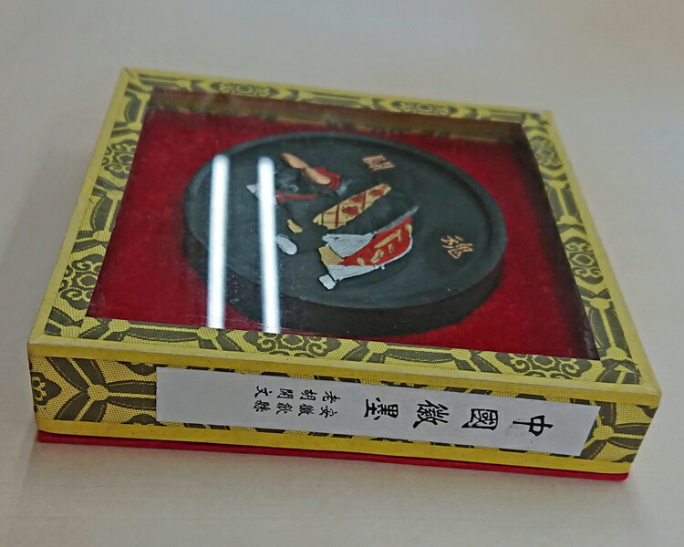 楽天市場】【在庫処分】【固型墨】『干支墨/丑』十二支 丸型 中国徽墨
