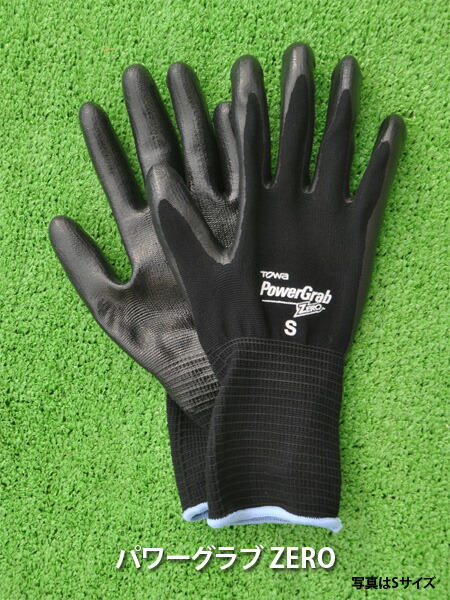 楽天市場】パワーグラブZERO【ブラック】(ガーデングローブ