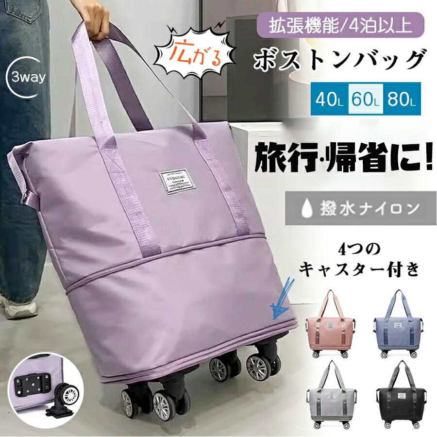 楽天市場】ボストンバッグ 軽量 拡張可 旅行バッグ 3way レディース