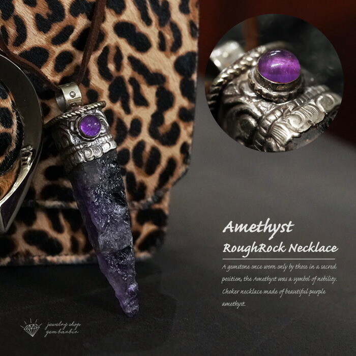 楽天市場】天然 アメジスト ネックレス メンズ ラフロック チョーカー