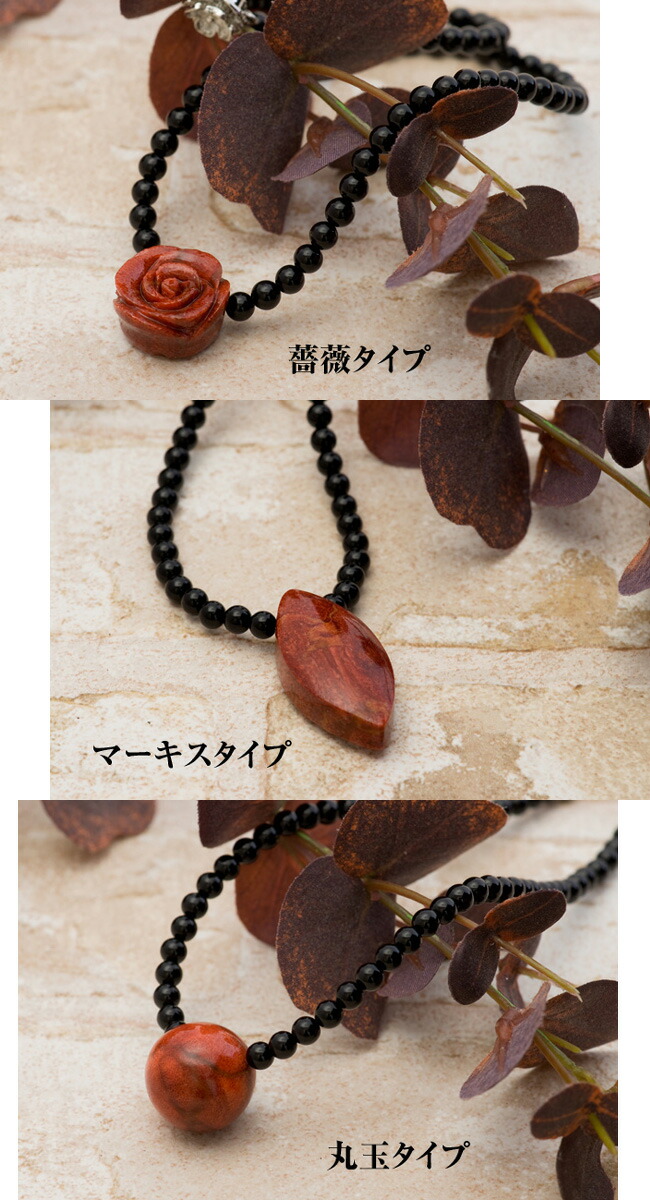楽天市場】天然 サンゴ ネックレス 珊瑚 オニキス 天然石 薔薇