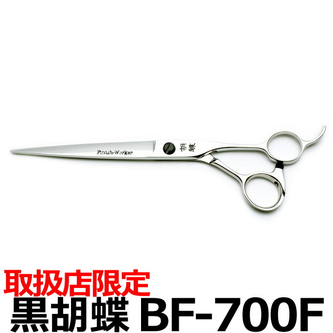 楽天市場】黒胡蝶 ハサミの通販