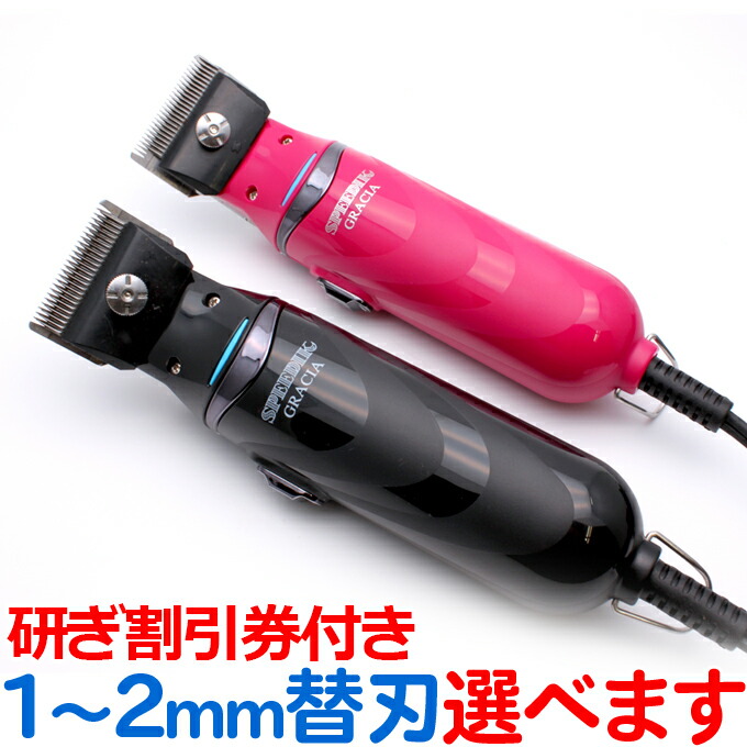楽天市場】犬 バリカン コード付き スピーディク グラシア【選べる替刃