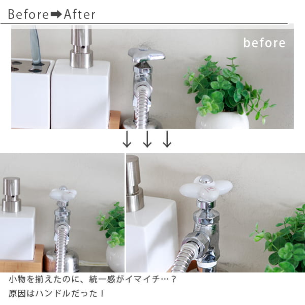 楽天市場】蛇口ハンドル「NaturalStyle（ナチュラルスタイル）」陶器