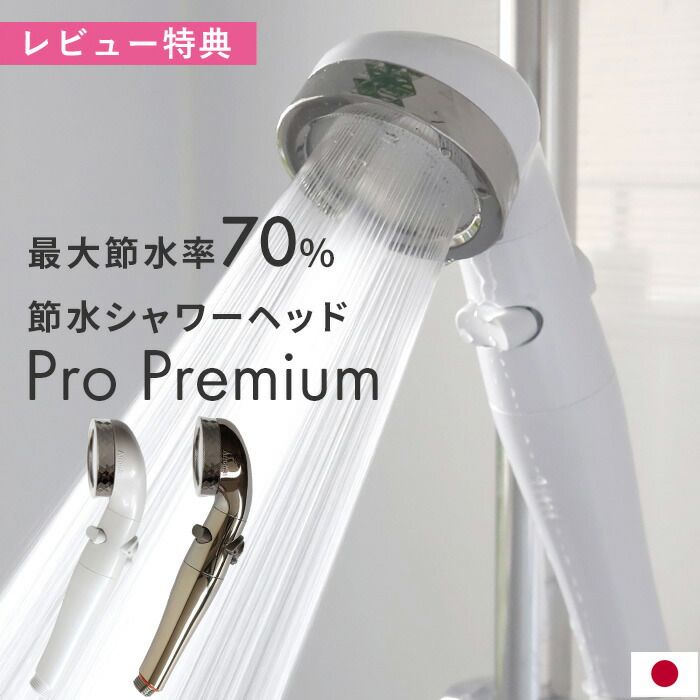 アラミック ペット用 シャワーヘッド 節水 高水圧 プロ 水はね防止