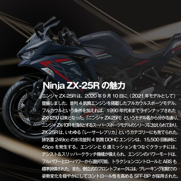 楽天市場】バイク用バッテリー□カワサキ Ninja ZX-25R (2020年式