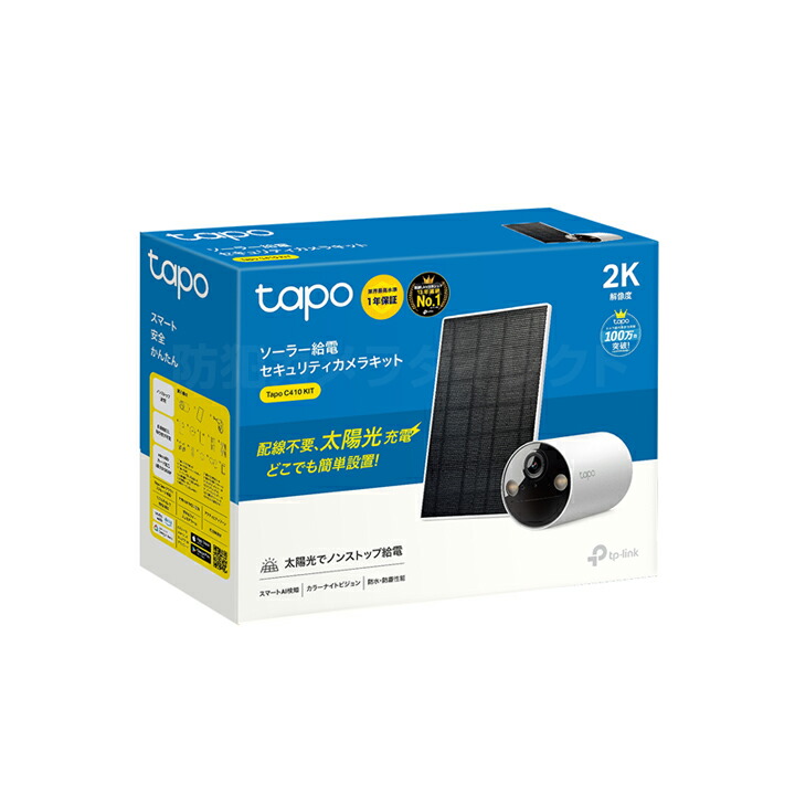 楽天市場】【Tapo C410 KIT】 ソーラー給電セキュリティカメラキット