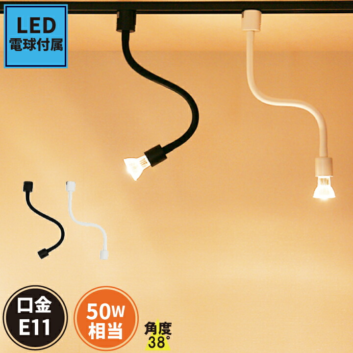楽天市場】ダクトレール スポットライト 照明 ライト レールライト LED