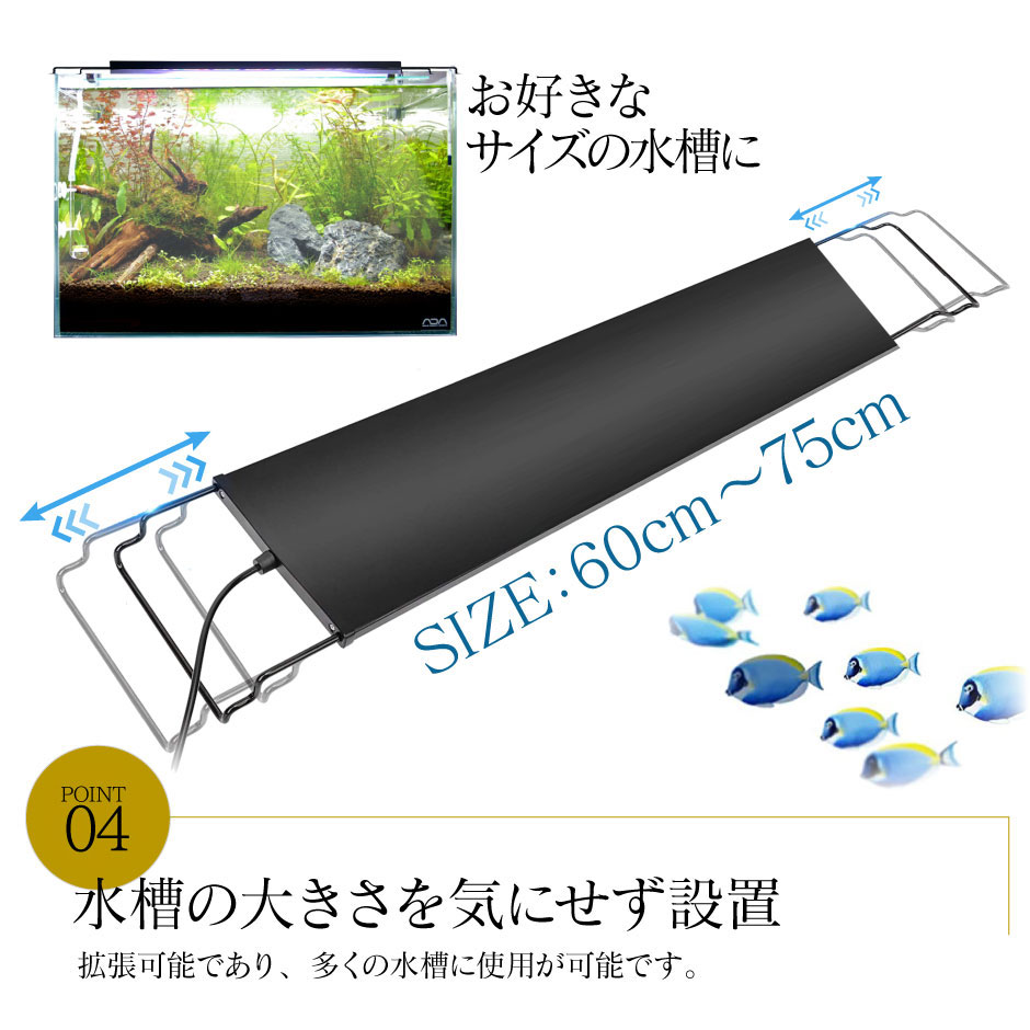 楽天市場】LED 水槽 アクアリウムライト 水槽ライト 60cm〜75cm 22W