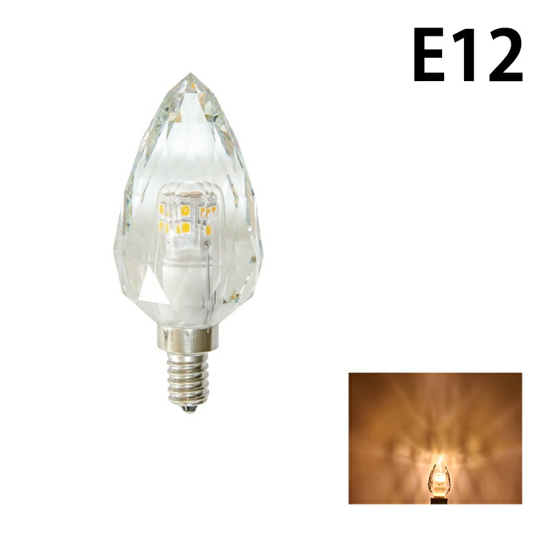 楽天市場】LEDシャンデリア電球 E12 シャンデリア球 LED電球