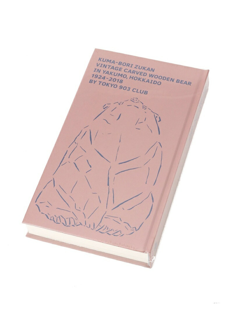 楽天市場】【北海道】 東京903会 / 熊彫図鑑 本 ビームス ジャパン