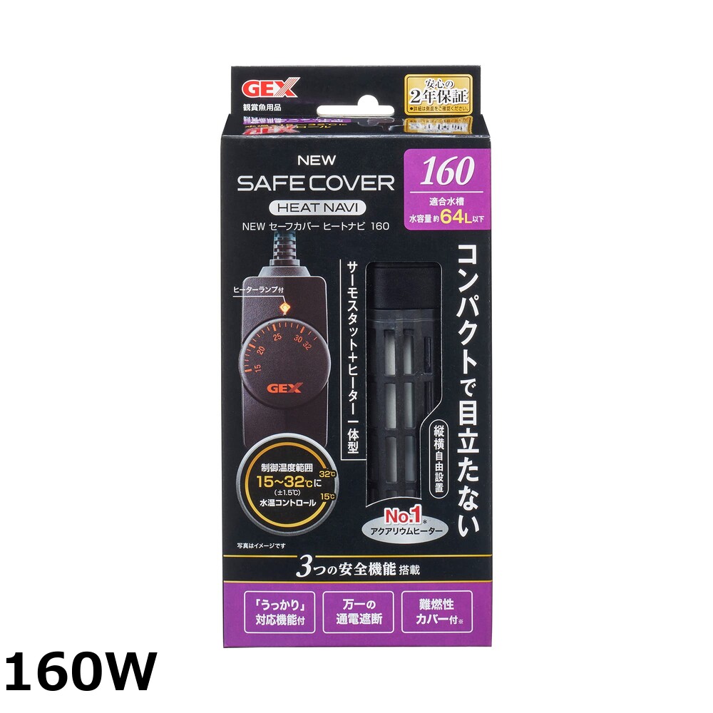水槽用保温 保冷器具 new セーフカバー ヒートナビ」の人気商品一覧