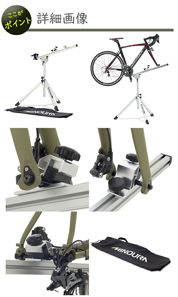 楽天市場】ミノウラ RS-1850 ワークスタンド 自転車 スタンド