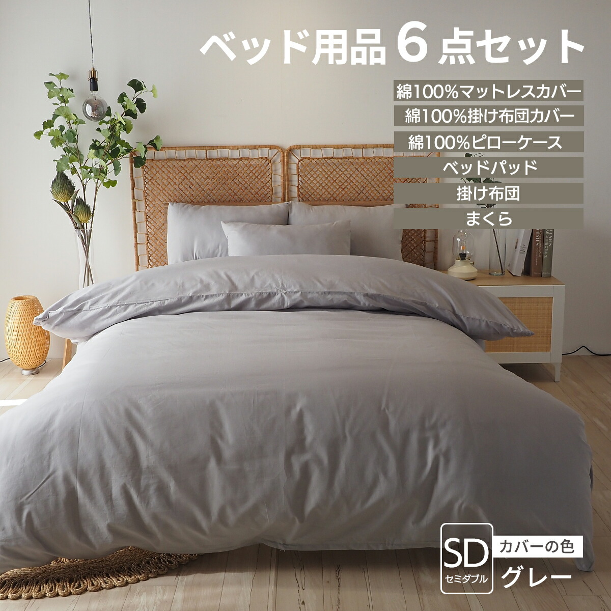 今だけ！タイマー機能付き ヒートマット ベルベットベッドカバー 2点