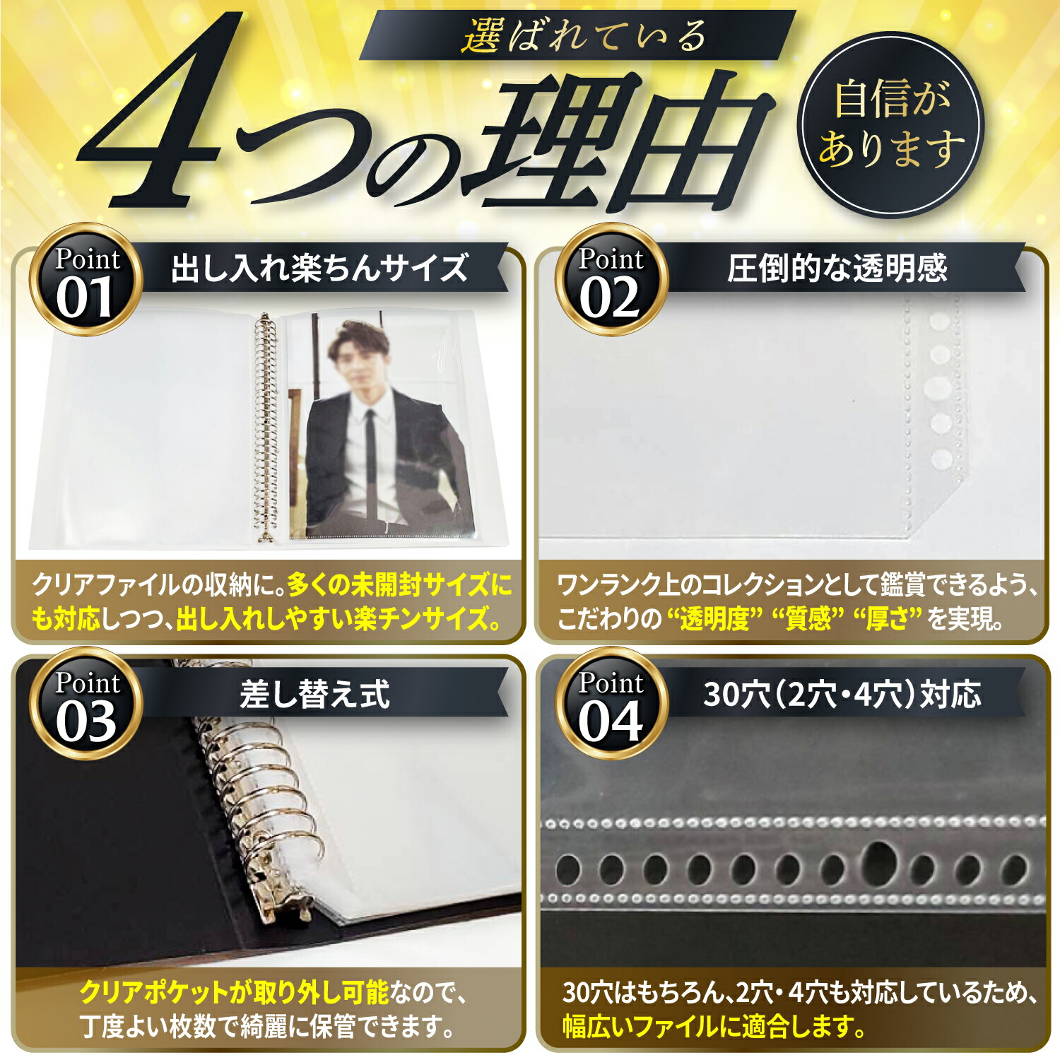 楽天市場】【 クリアファイル収納 】 50枚/100枚/200枚セット リフィル