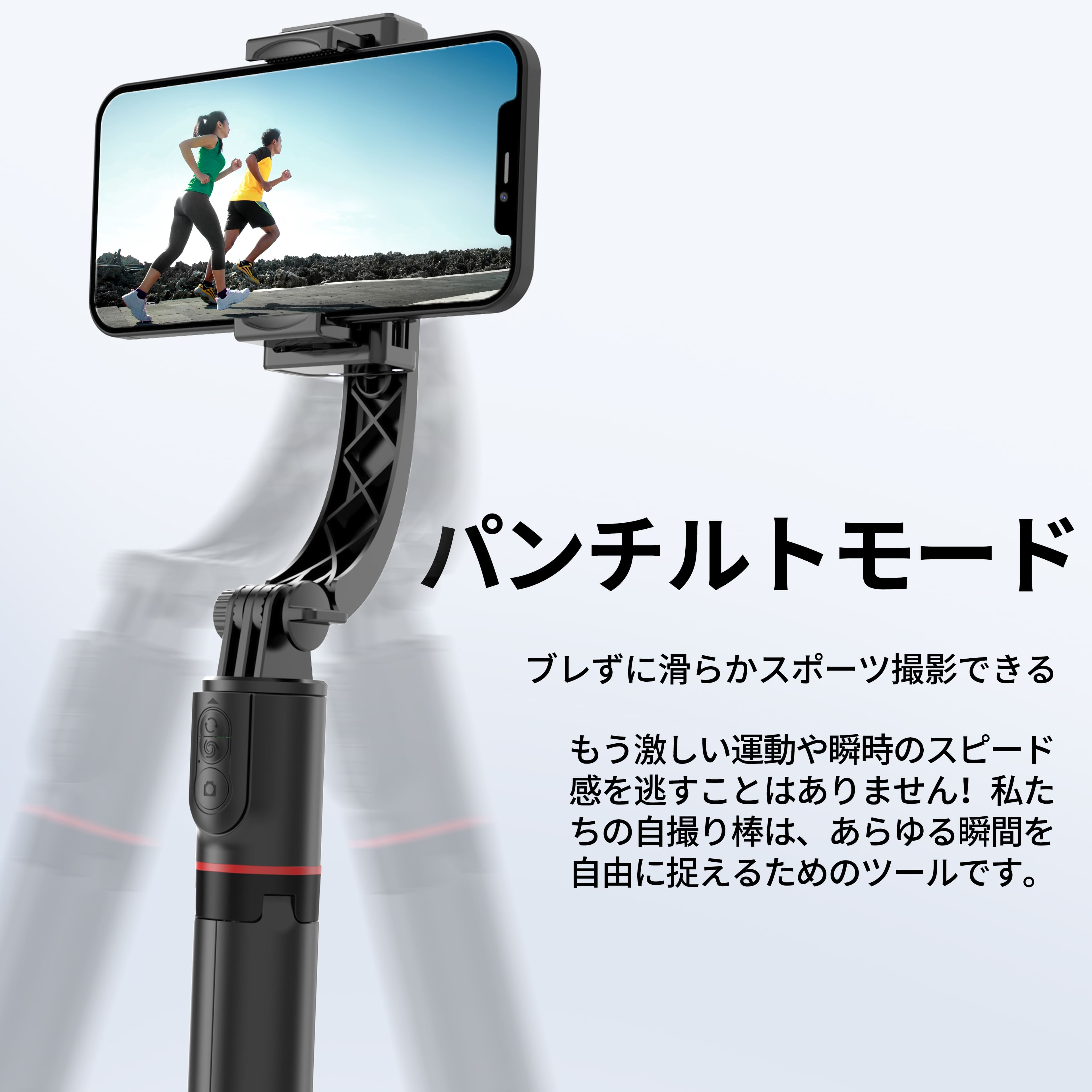 楽天市場】【2025新発売・スマホスタビライザー】自撮り棒 手持ち