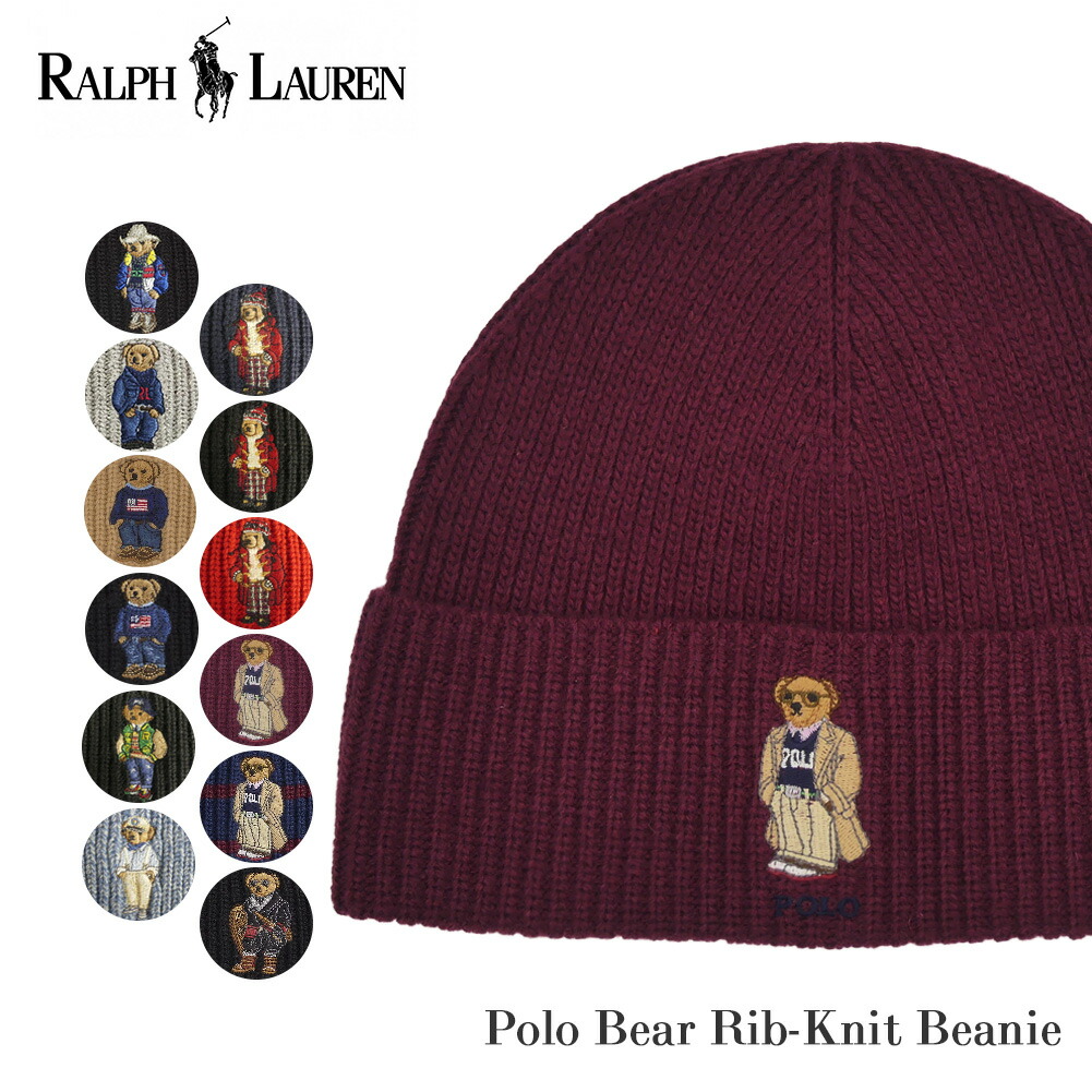 楽天市場】ポロ ラルフローレン ポロベア ニットキャップ ニット帽