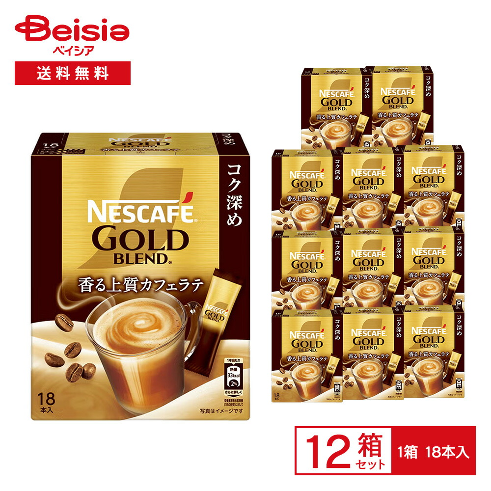 楽天市場】ネスレ日本 ネスカフェ ゴールドブレンド コク深め