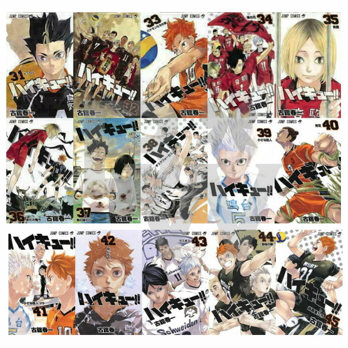 ハイキュー 全巻セット おまけ付き ハイキュー!!全45巻【完結】＋33.5