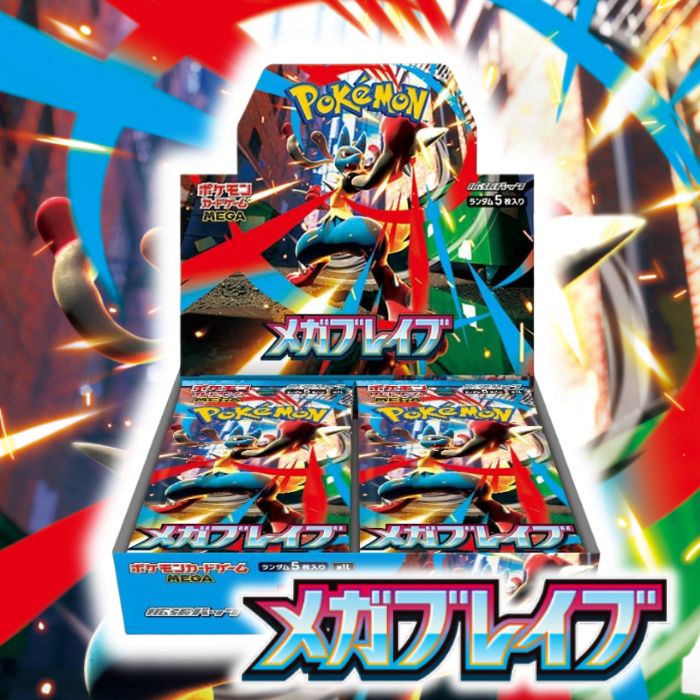 シュリンク付き】ポケモンカードゲーム メガブレイブ MEGA拡張パック