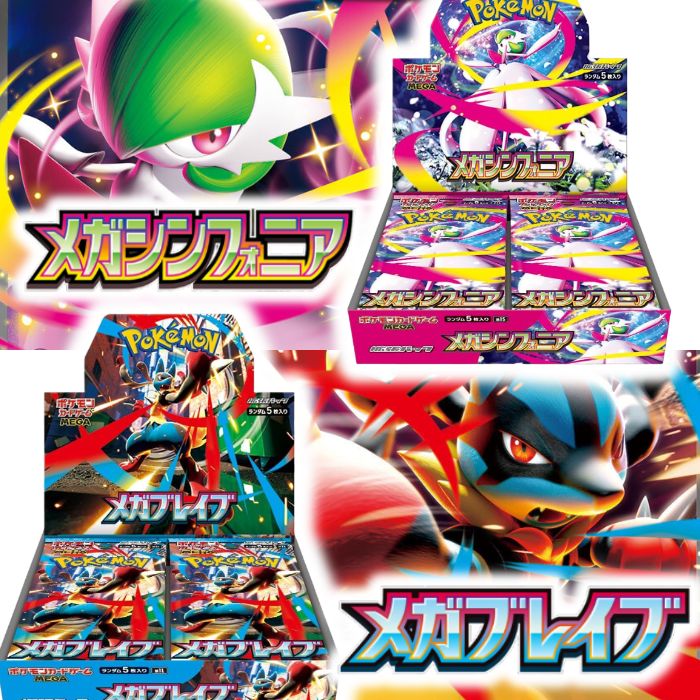 ポケモンカードゲーム メガブレイブ・メガシンフォニア各4box 計8box