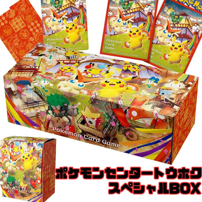 トウホク】ポケモンセンターbox ショップ スペシャルボックス ポケモン