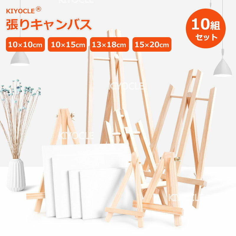 絵画創作応援！イーゼル・キャンバス付き！ 絵画創作応援！イーゼル