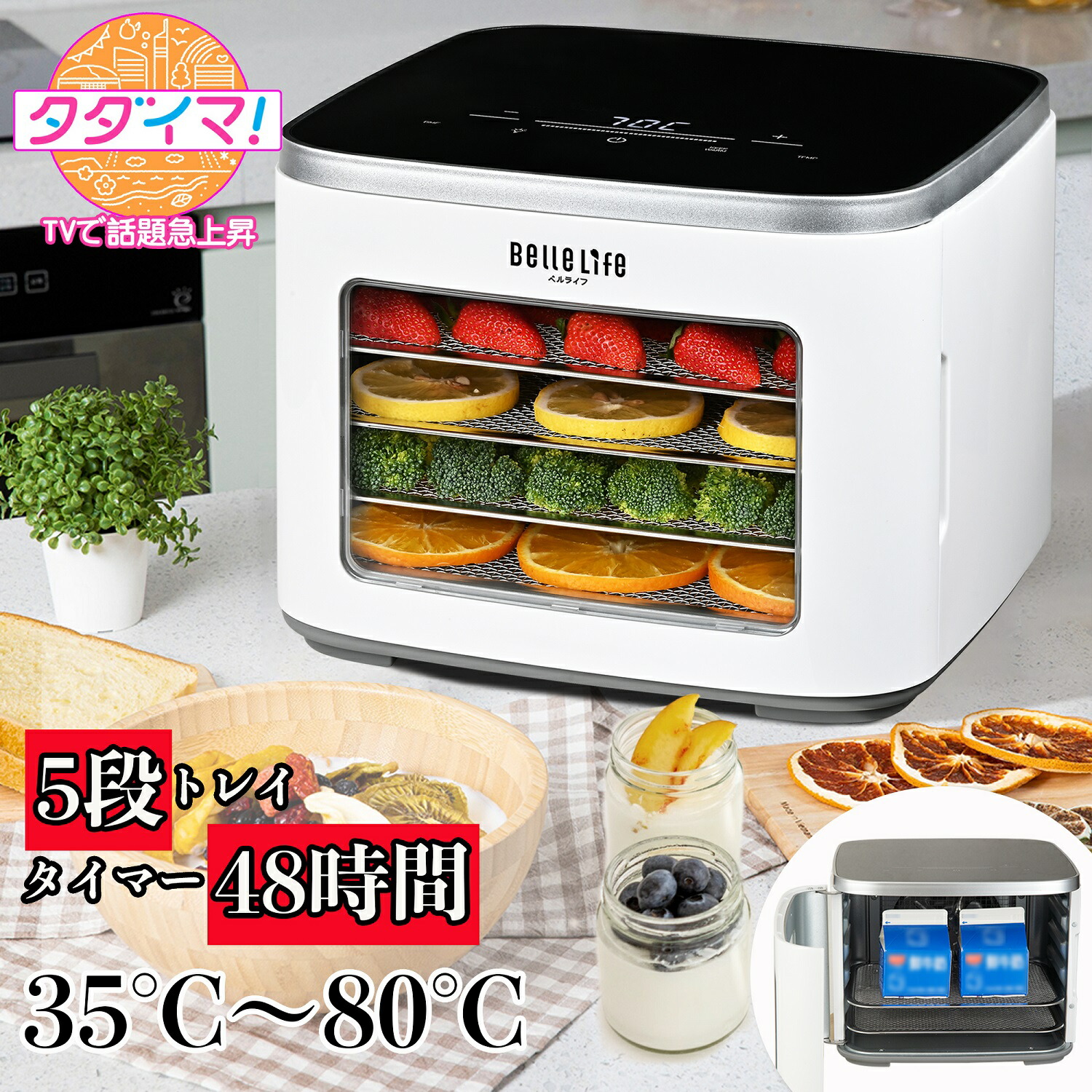 楽天市場】【本日中〜2300円OFFクーポン配布！】フードドライヤー 食品