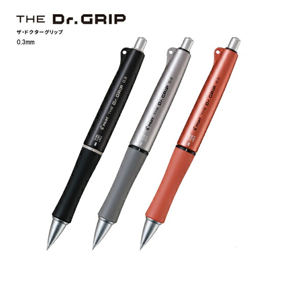 楽天市場】シャープペンシル0.3 進化した疲れにくい筆記具 ザ