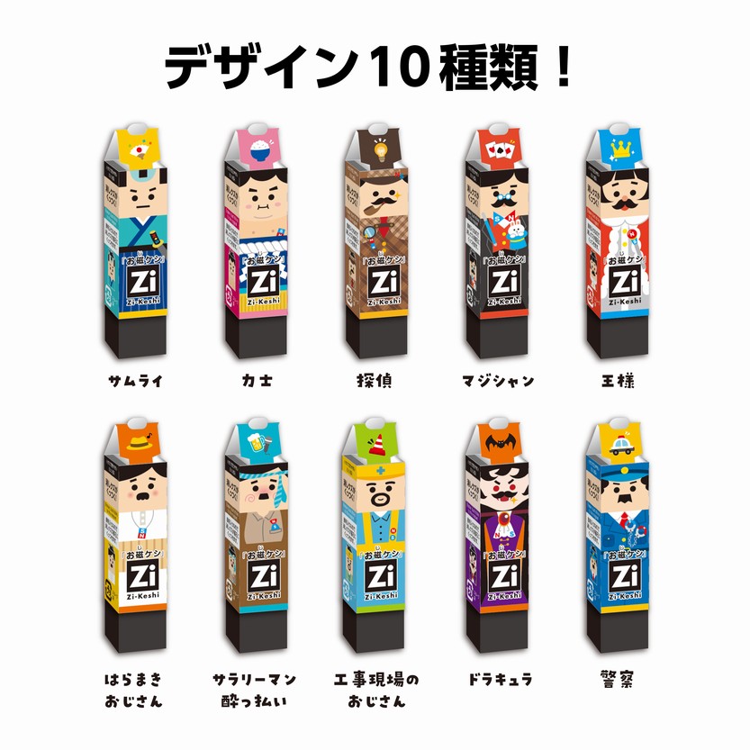 楽天市場】磁ケシ おじケシ 全10柄セット RE043 日本製 消しゴム 消し