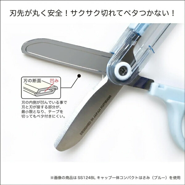 楽天市場】キャップ一体コンパクトハサミ スライドエッジ SS124 H107