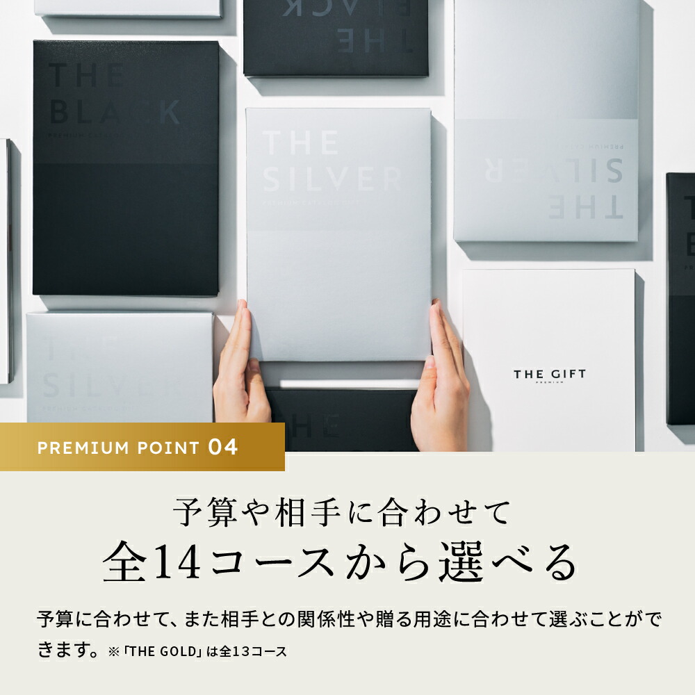 楽天市場】【最高級 プレミアム カタログギフト】 ザ プレミアム