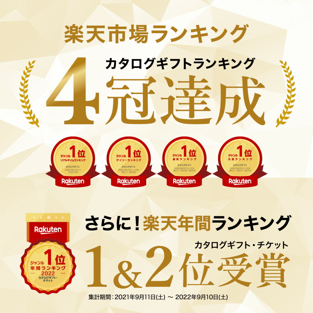 楽天市場】カタログギフト 楽天ランキング1位 [ソムリエ@ギフト 最高級