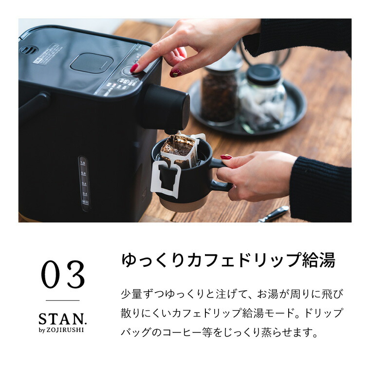 楽天市場】【レビュー特典】象印 スタン STAN. 電動ポット 1.2L CP