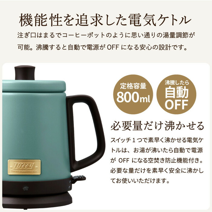 楽天市場】（土・日発送可） Toffy トフィー ドリップケトル kettle
