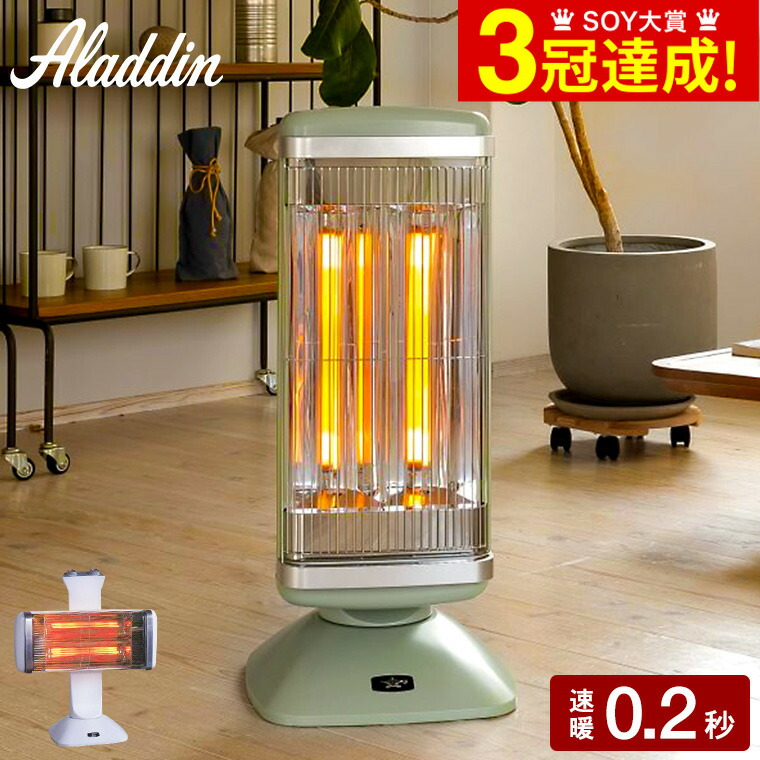 楽天市場】（土・日発送可） アラジン グラファイトヒーター 2灯管 CAH