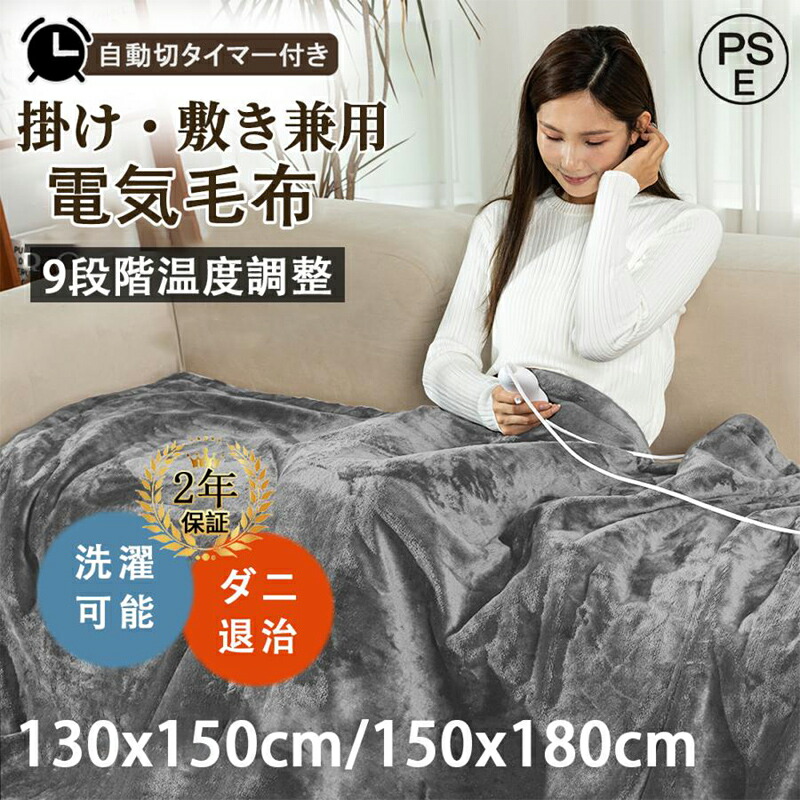 楽天市場】☆SALE 在庫処分☆ 電気毛布 洗える 掛け敷き ふわふわ毛布