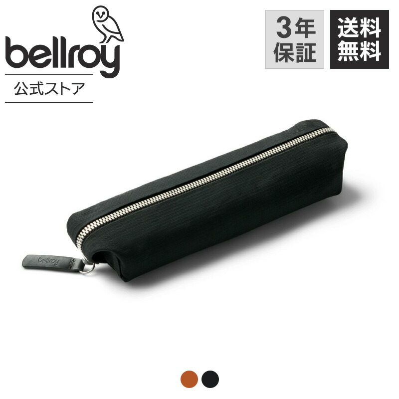 楽天市場】bellroy ベルロイ 公式ストア ペンケース 筆箱 ふでばこ