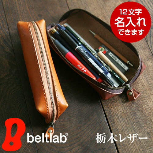 PLOTTTER TOKYO限定レザー筆箱ペンケース 【正規品 栃木レザー】ペン