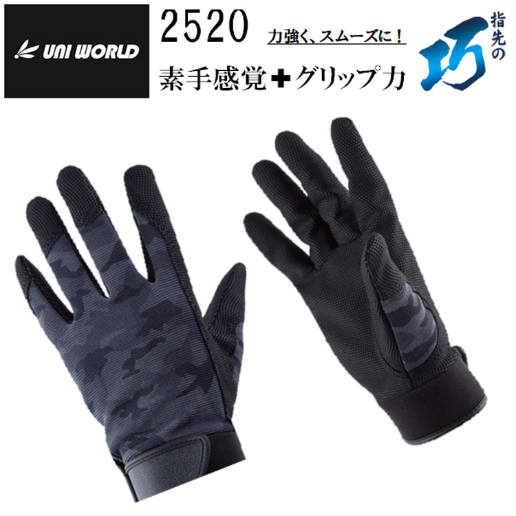 楽天市場】【マラソン期間クーポン配布】【ネコポス対応2双】 2520 巧