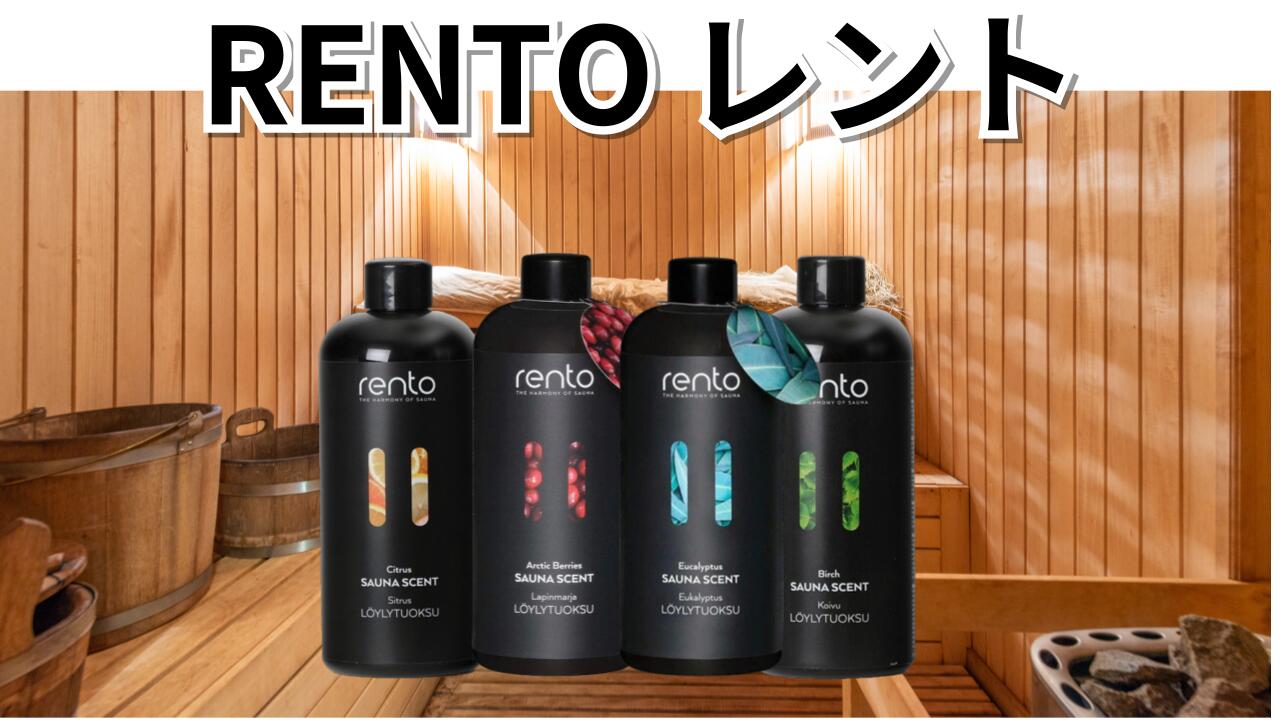 楽天市場 | ベスバ 楽天市場店 - RENTO レント サウナオイル
