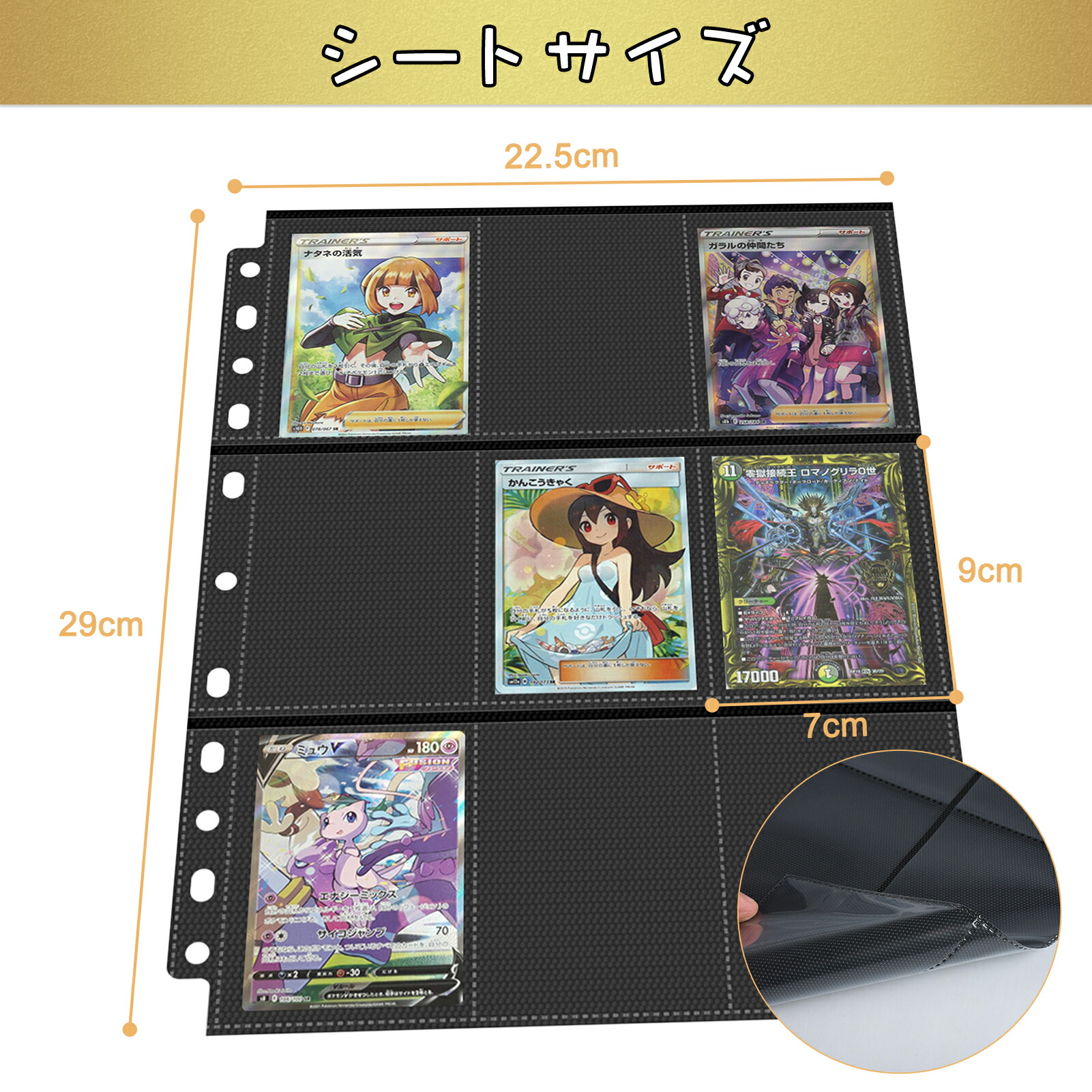 楽天市場】両面ポケットシート 【50枚セット】9ポケットシート 18